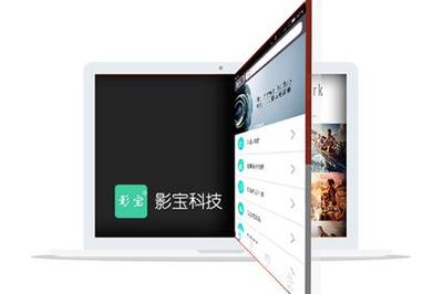 影寶易(影視租賃平臺)app介紹