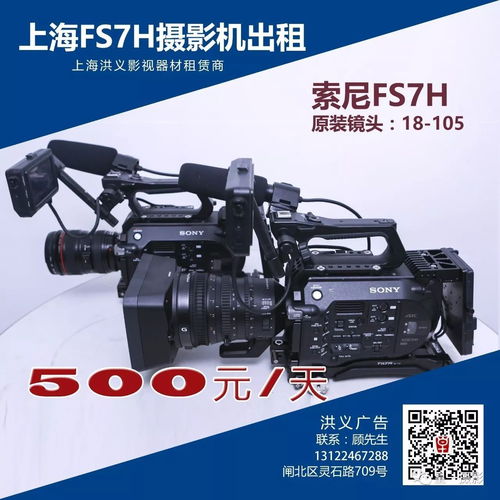 公司正式啟動影視器材租賃部
