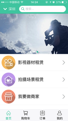 影寶(影視設備租賃平臺) v1.0.2 安卓版