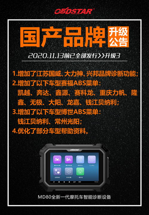 摩托車電腦檢測儀md80 md50