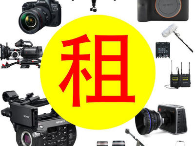 FS7索尼FS5攝影器材影視器材攝影師航拍師租賃