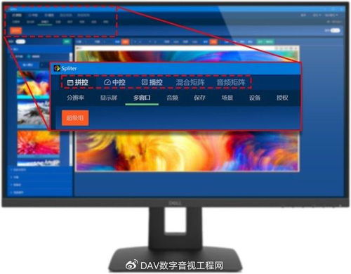 北京視睿訊 led顯示一體化控制解決方案