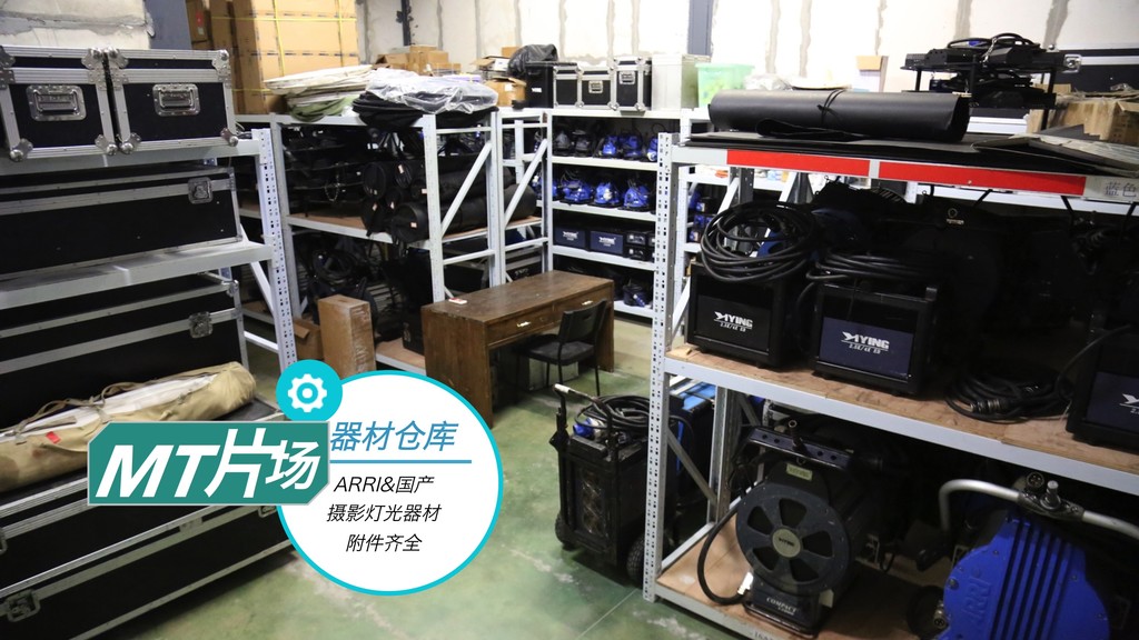 廈門影視器材租賃,廈門影視基地拍攝,廈門片場(chǎng)_影視工業(yè)網(wǎng).
