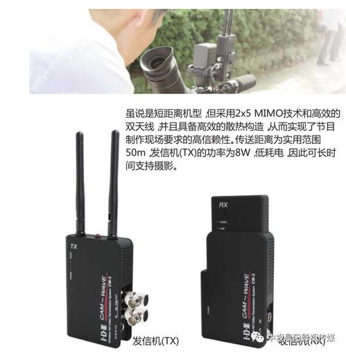 突破高清的高效技術(shù) idx無(wú)線圖傳